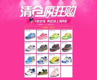 双12双11淘宝清仓打折装修模版