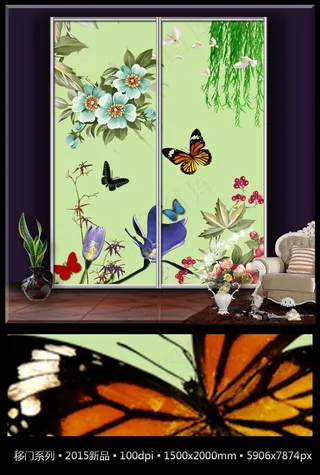 清爽柳条花卉蝴蝶移门装饰画