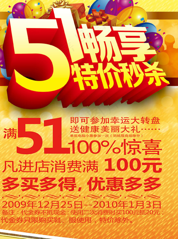 五一劳动节海报psd模版下载