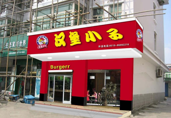 汉堡小子广告牌图片(3648X2736(DPI:180))psd模版下载