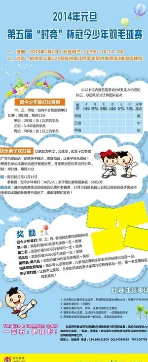 学校易拉宝图片