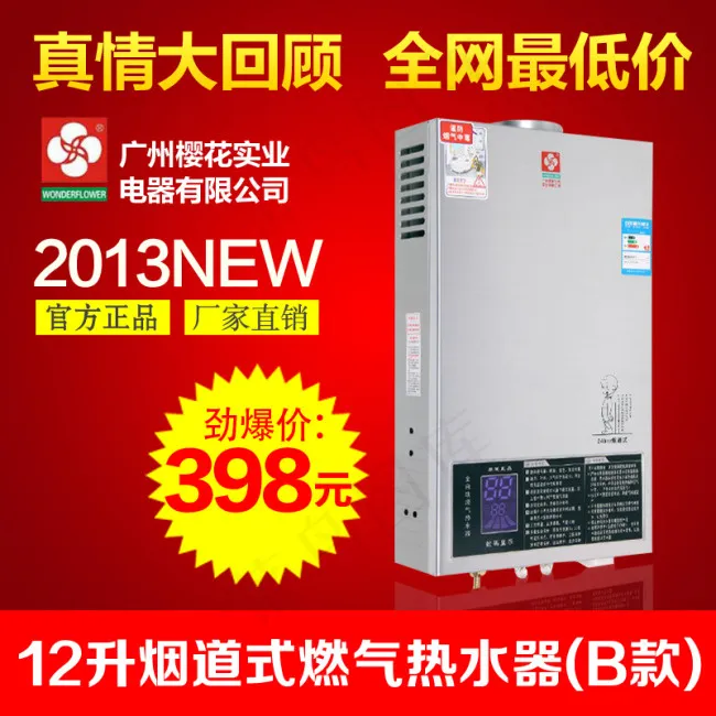 淘宝数码产品主图模板素材psd模版下载