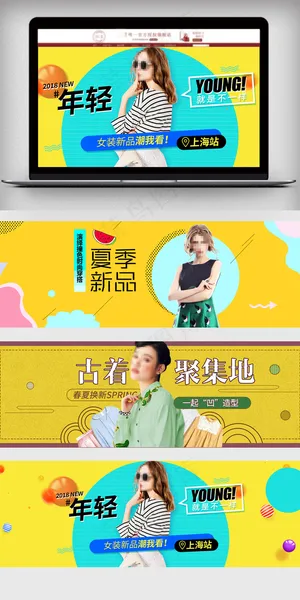 2018淘宝女装春夏促销海报