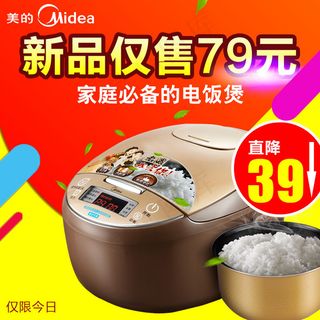 淘宝电饭煲主图直通车