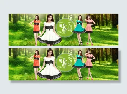 淘宝女装海报 淘宝女装海报