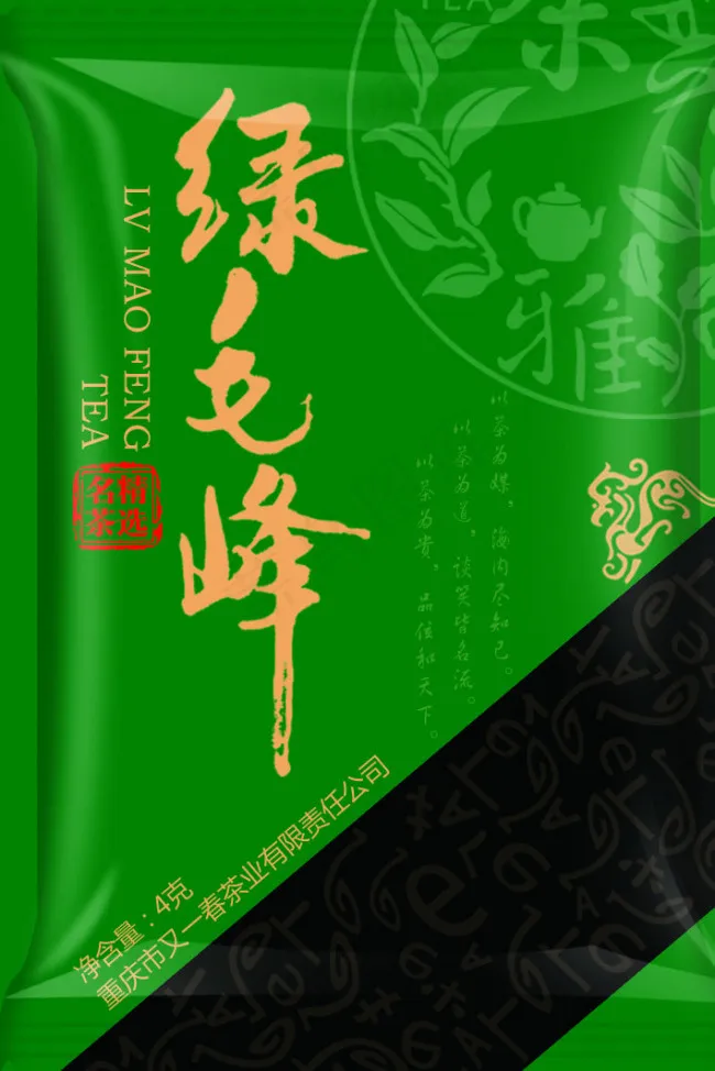 茶叶包装设计psd模版下载