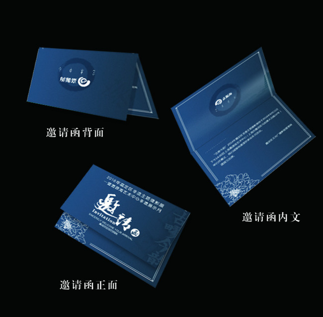 邀请函(210X1136)eps,ai矢量模版下载