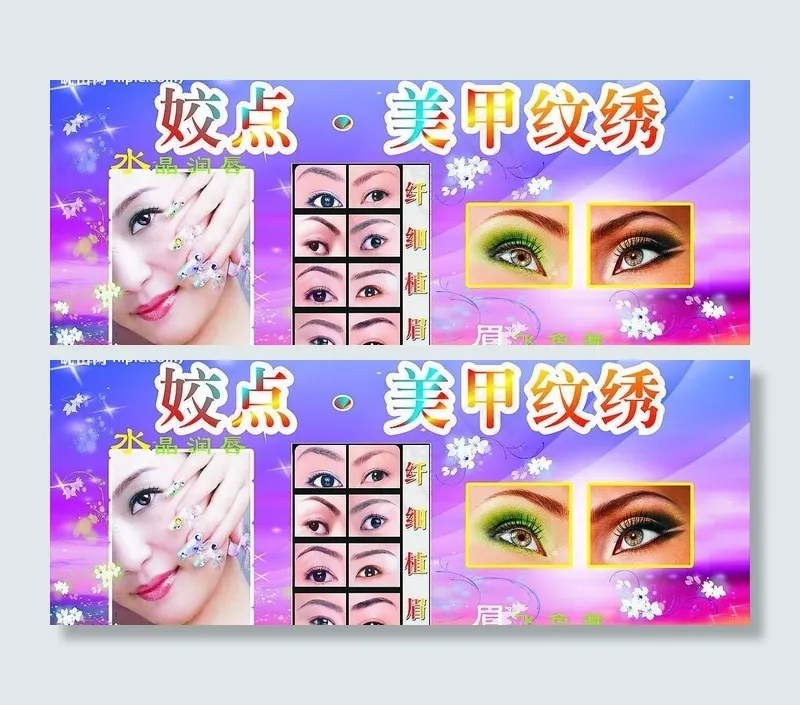 纹绣图片cdr矢量模版下载