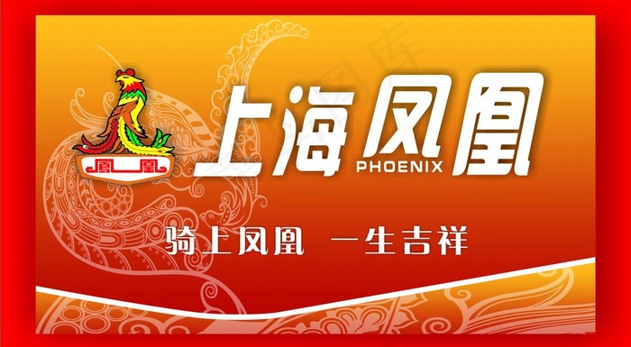 凤凰电动车形象墙图片cdr矢量模版下载