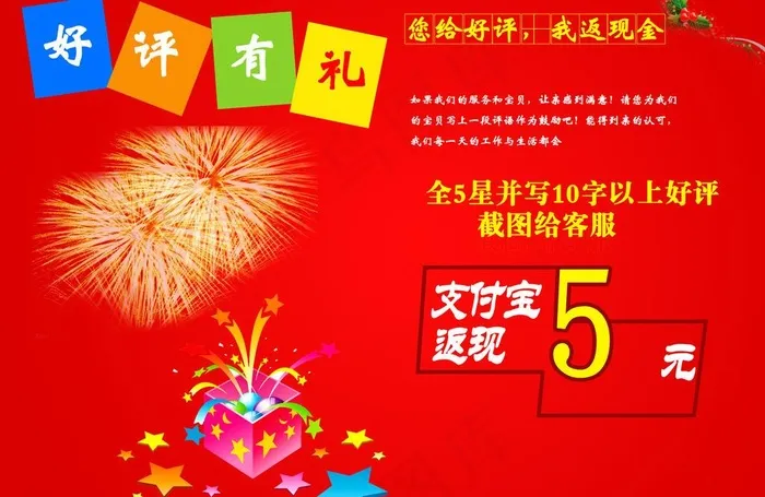 淘宝优惠券图片psd模版下载