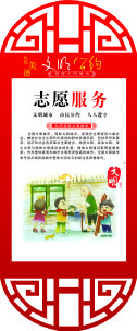 志愿cdr矢量模版下载