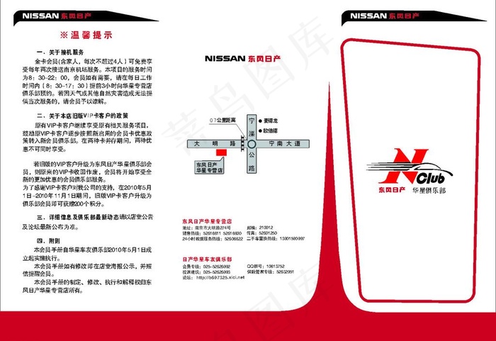 手册三折页图片cdr矢量模版下载