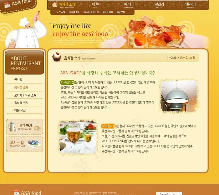 餐饮面包屋网页模板PSD分层（无网...