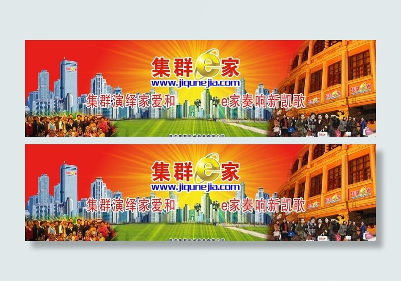 9m 3m喷绘喜庆节日会议背景源文...