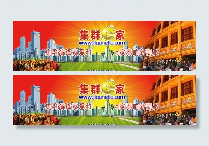 9m 3m喷绘喜庆节日会议背景源文...(3543X1181(DPI:10))psd模版下载