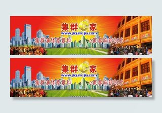 9m 3m喷绘喜庆节日会议背景源文...