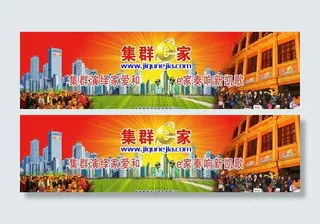 9m 3m喷绘喜庆节日会议背景源文...