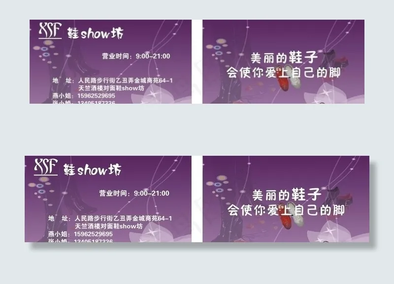 花纹 鞋 紫色底 荷花图片cdr矢量模版下载