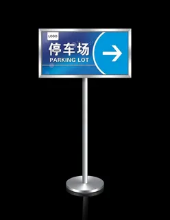 导示牌 不锈钢展架图片 导示牌 不锈钢展架图片