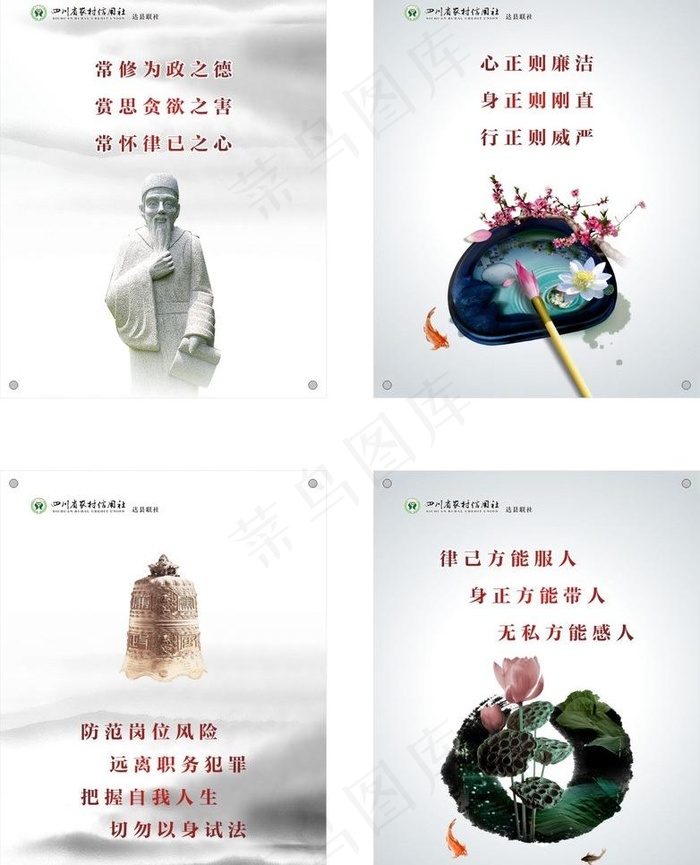 廉政墙画宣传物料图片cdr矢量模版下载