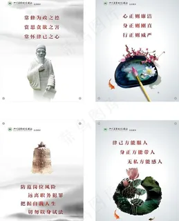 廉政墙画宣传物料图片 廉政墙画宣传物料图片