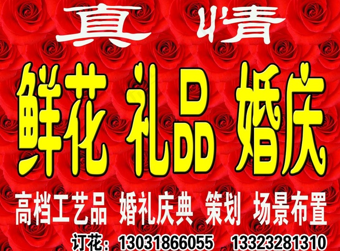 婚庆图片(5906X4701(DPI:30))psd模版下载