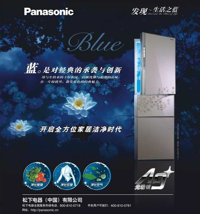 冰箱图片cdr矢量模版下载