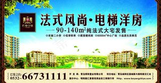 欧式房地产图片