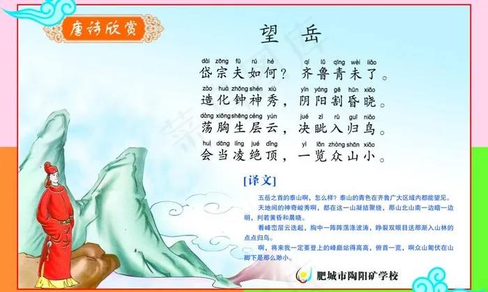 望岳图片psd模版下载