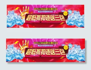 冰爽夏日7月促销