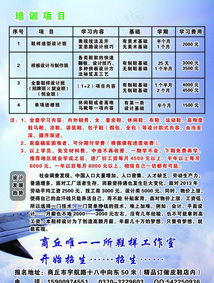 鞋样彩页psd模版下载