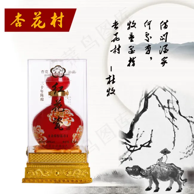 酒品淘宝直通车psd模版下载
