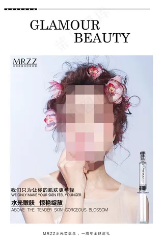 水光针水光芯海报