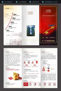 投资金融公司企业三折页