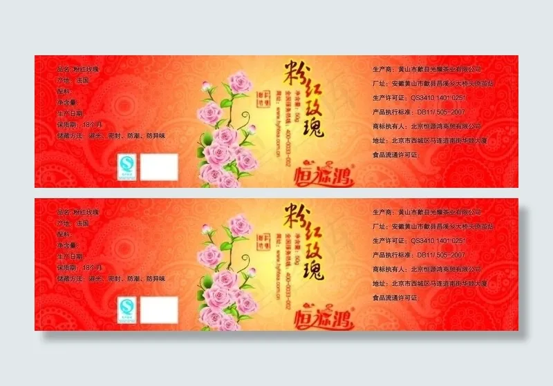 粉红玫瑰图片eps,ai矢量模版下载