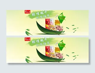 粽子节海报
