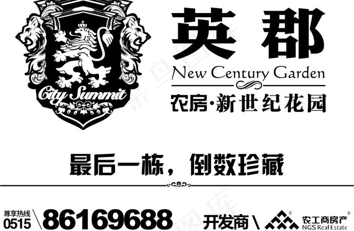 英郡logo图片cdr矢量模版下载
