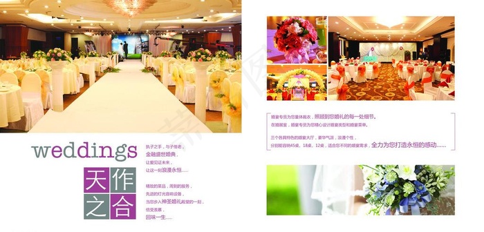 婚宴画册图片psd模版下载