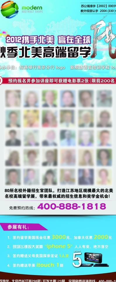 活动x展架图片(2268X5102(DPI:72))psd模版下载
