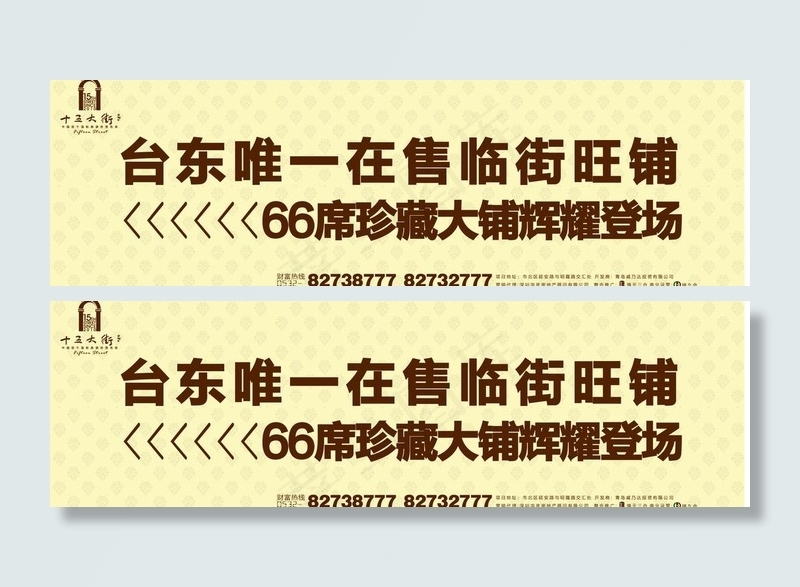 十五大街围挡图片eps,ai矢量模版下载