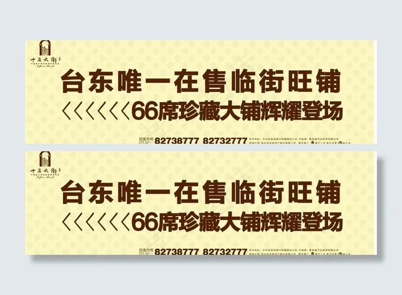 十五大街围挡图片eps,ai矢量模版下载