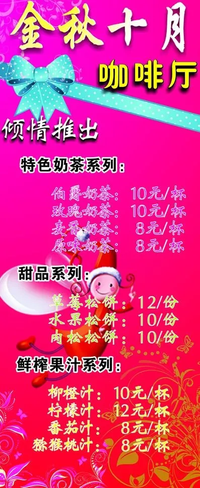 咖啡厅图片cdr矢量模版下载