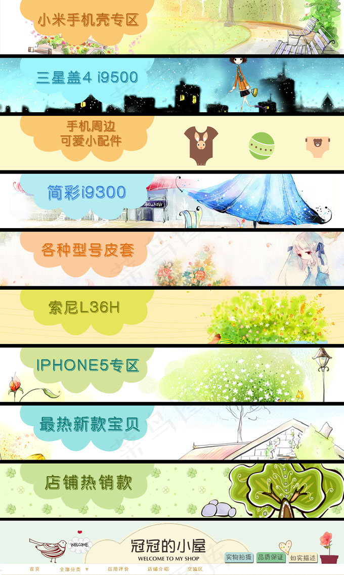 淘宝手绘卡通横幅PSD素材