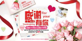 感恩节促销海报模板