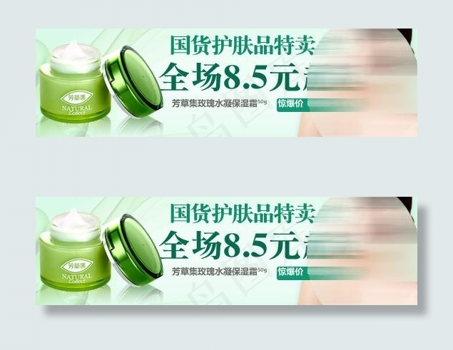 化妆品 国货护肤图片psd模版下载