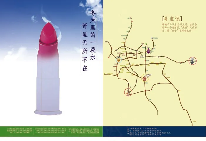 创意广告图片