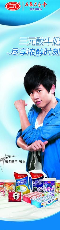 三元牛奶图片