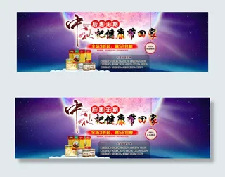 节日淘宝天猫促销海报设计