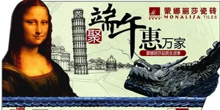 蒙娜丽莎瓷砖图片