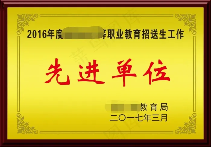 先进单位奖牌cdr矢量模版下载